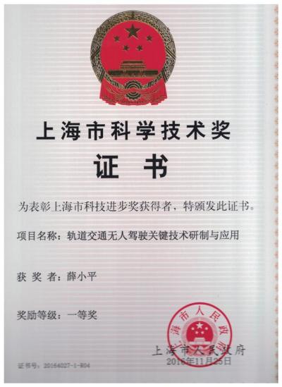高速移动环境下低延时高可靠安全通信