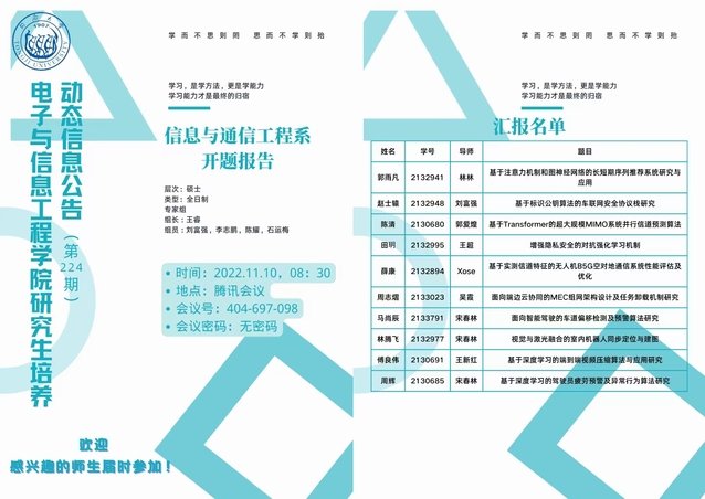 更多阅读共分五组进行答辩